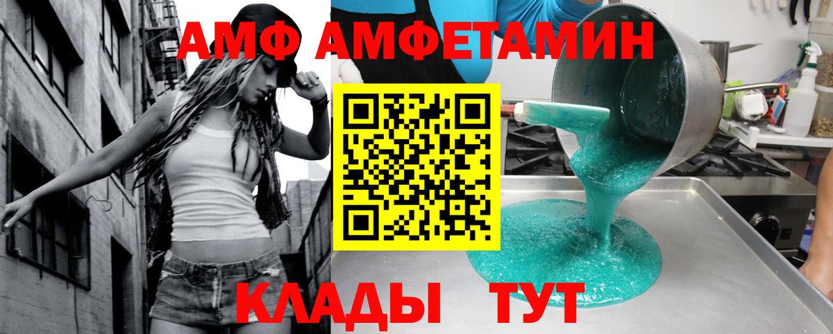 Амфетамин 98%  АМФЕТАМИН  Амфетамин  Вход с VPN  Шали 