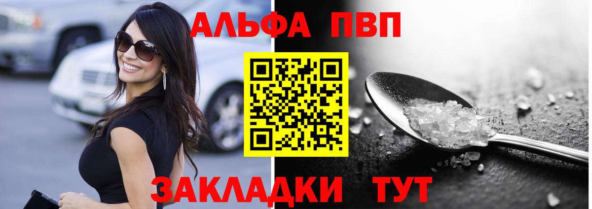 Alpha-PVP СК Шали