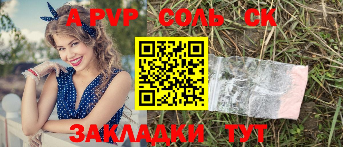 Alpha-PVP СК КРИС  цены   Шали  A PVP СК  Вход с VPN 