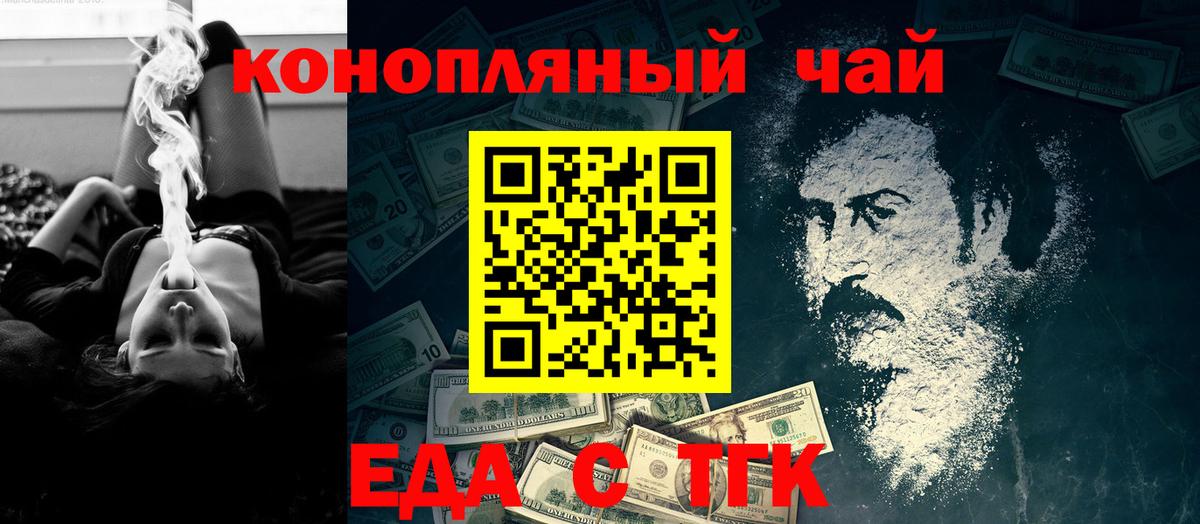 Шали  Еда ТГК марихуана  Вход с VPN 
