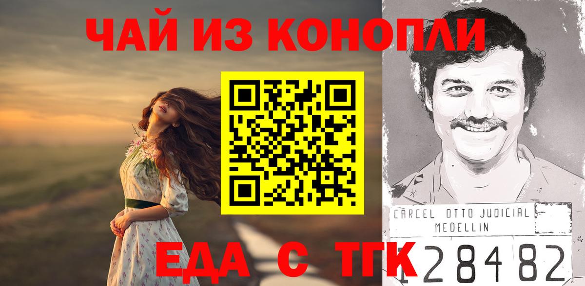 Cannafood конопля Шали