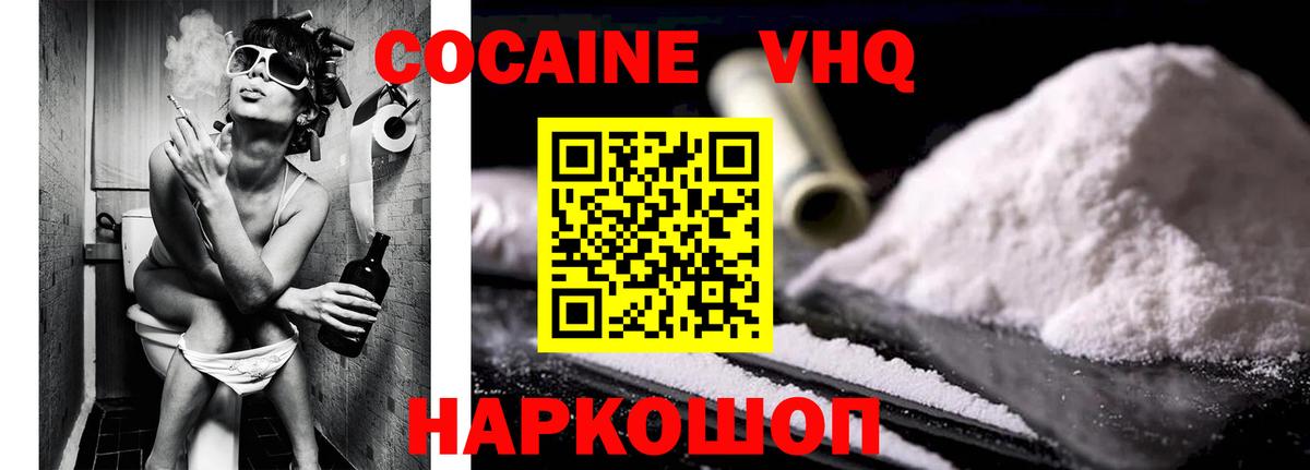 Кокаин Колумбийский  Кокаин Эквадор  Вход с VPN  Шали 