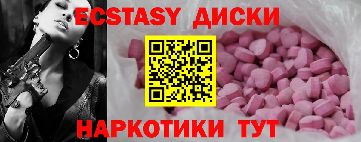 Экстази MDMA  Вход с VPN  Экстази 99%  Ecstasy  Шали 