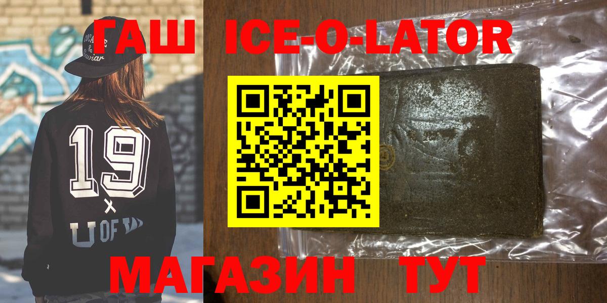 ГАШ hashish Шали