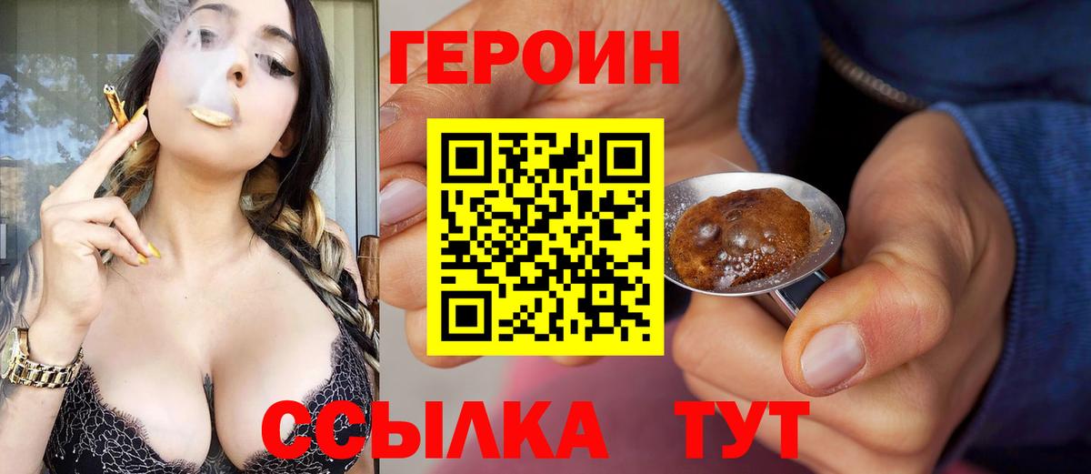 Шали  Героин гречка  Вход с VPN 