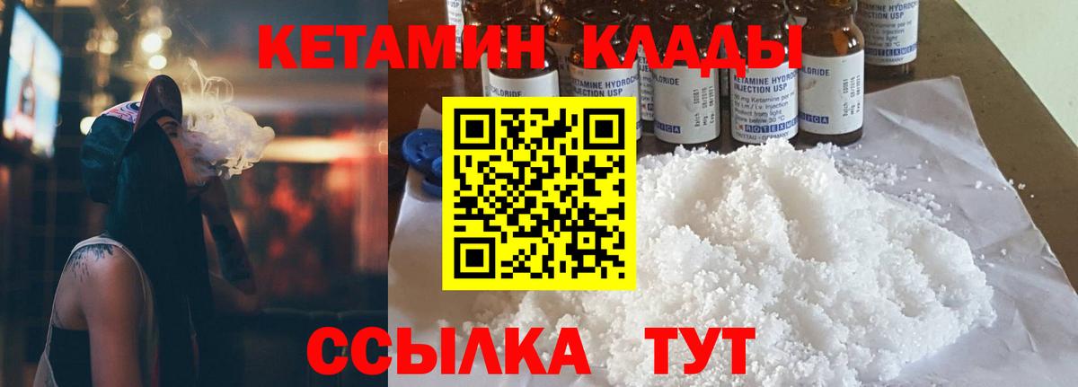 даркнет клад  Вход с VPN  Шали  Кетамин VHQ  КЕТАМИН VHQ 