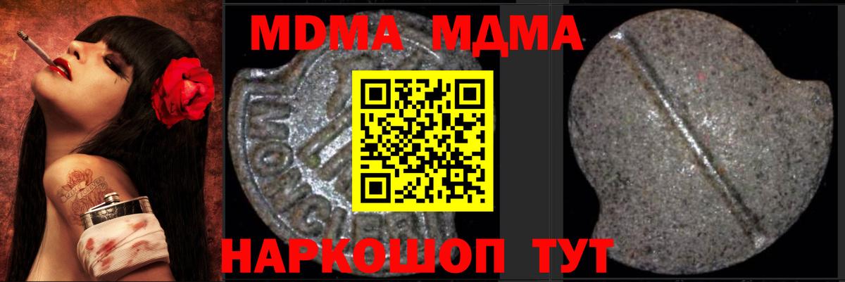МДМА crystal  MDMA  Шали  Вход с VPN  MDMA crystal 