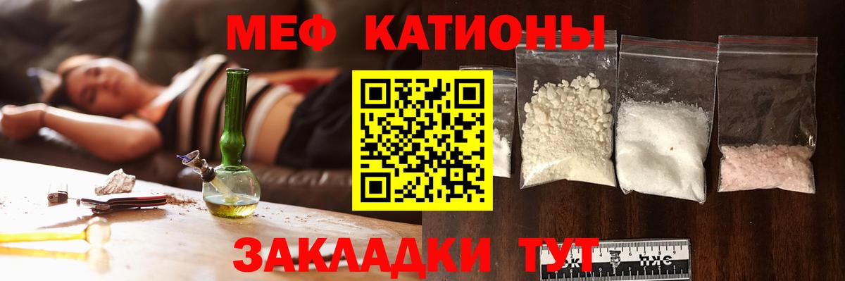 МЕФ кристаллы Шали
