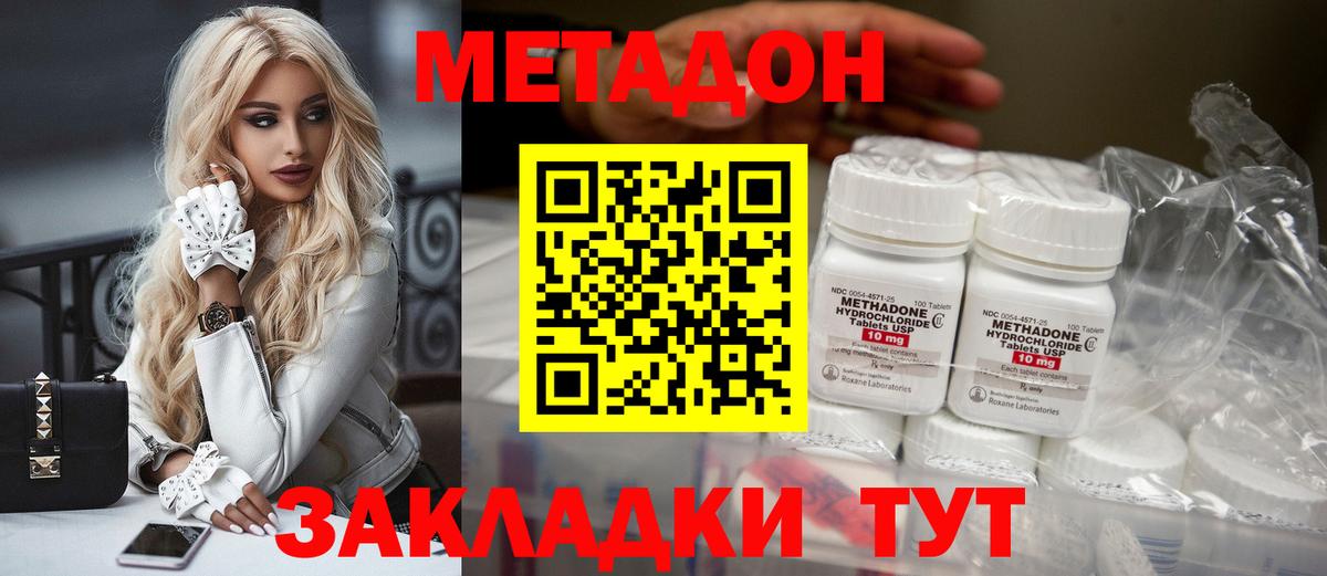 Шали  Метадон VHQ  Вход с VPN  Метадон methadone 