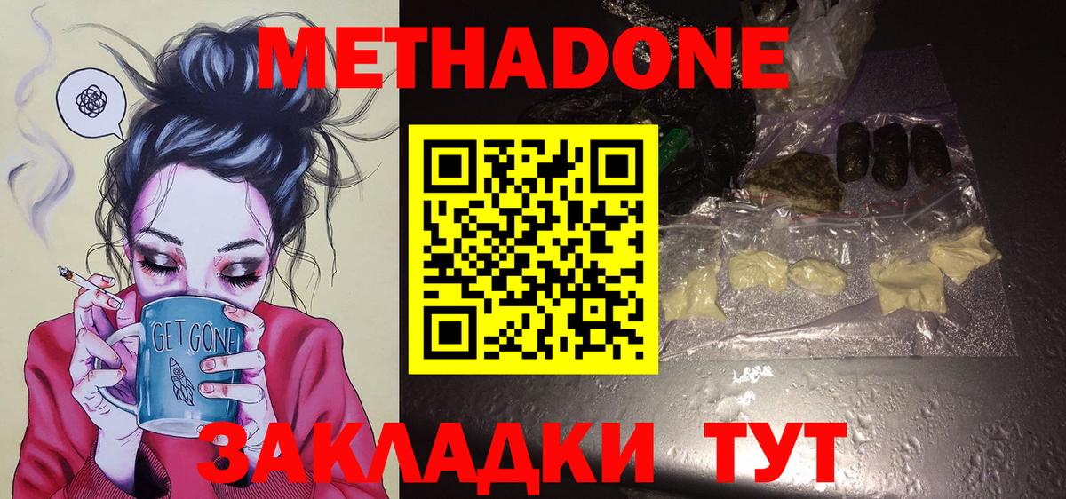 Метадон белоснежный Шали