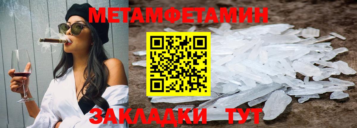 Метамфетамин Methamphetamine Шали